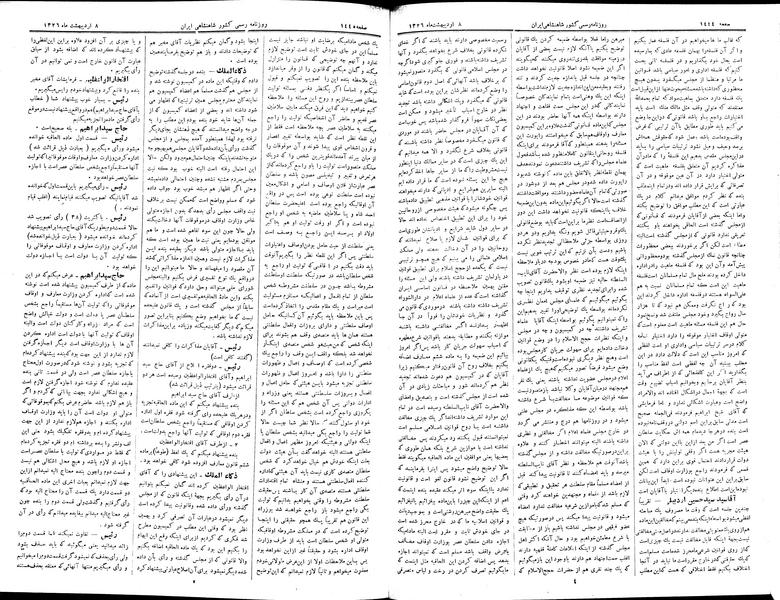 پرونده:Moz 2 265.pdf