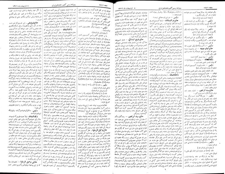 پرونده:Moz 2 265.pdf