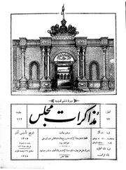 → صفحهٔ قبلی