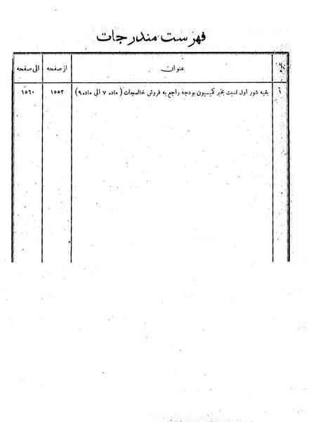 پرونده:Moz 6 112.pdf