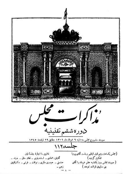 پرونده:Moz 6 112.pdf