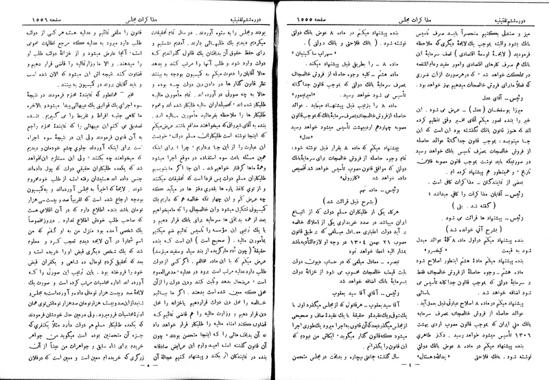 پرونده:Moz 6 112.pdf