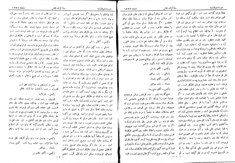 پرونده:Moz 6 112.pdf