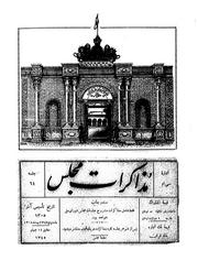 → صفحهٔ قبلی