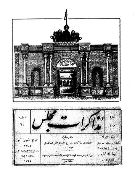 پرونده:Moz 6 64.pdf