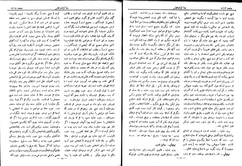 پرونده:Moz 6 64.pdf