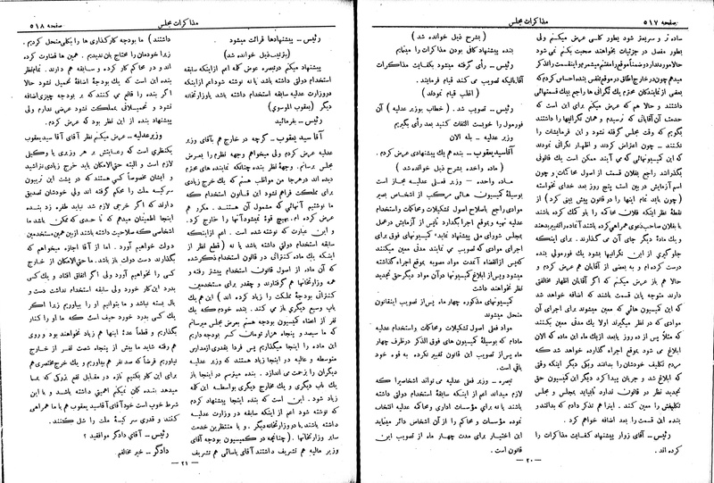 پرونده:Moz 6 64.pdf