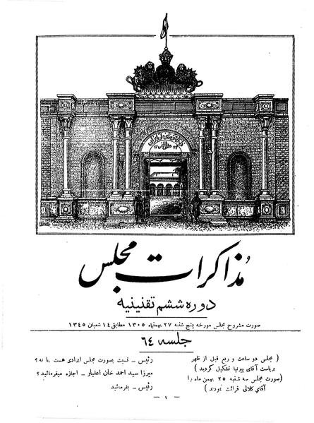 پرونده:Moz 6 64.pdf