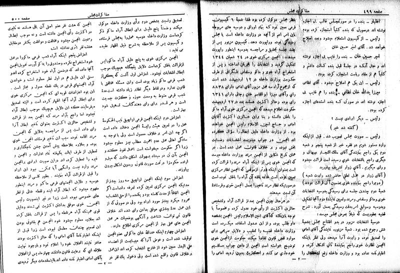 پرونده:Moz 6 64.pdf