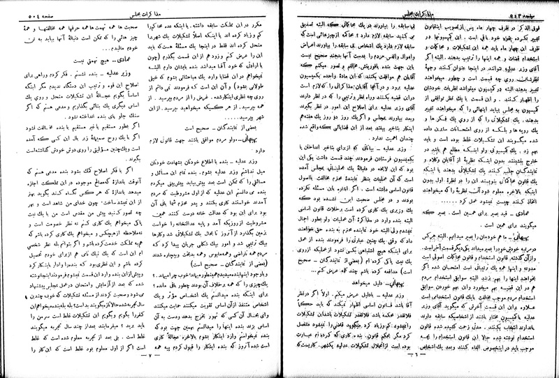 پرونده:Moz 6 64.pdf