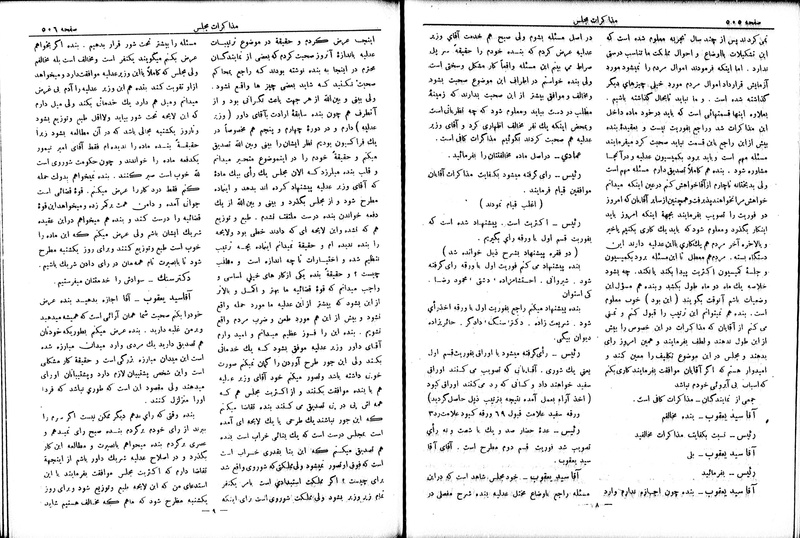 پرونده:Moz 6 64.pdf