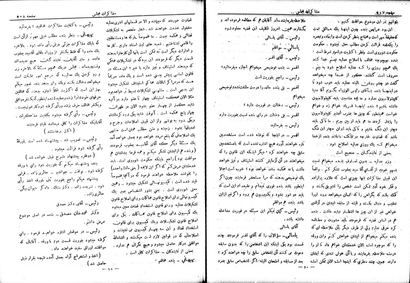 پرونده:Moz 6 64.pdf