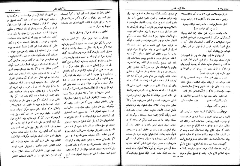 پرونده:Moz 6 64.pdf