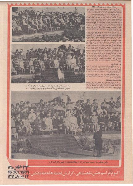 پرونده:ShahanShah13500804.pdf