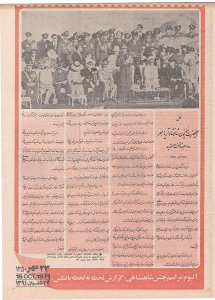 پرونده:ShahanShah13500804.pdf