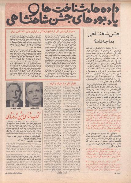 پرونده:ShahanShah13500804.pdf