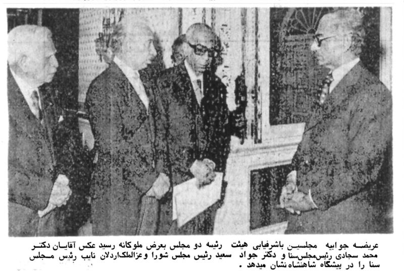 پرونده:ShahanshahMajlisShoraMelliSenaMehr2537a.jpg