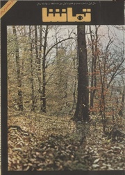 → صفحهٔ قبلی