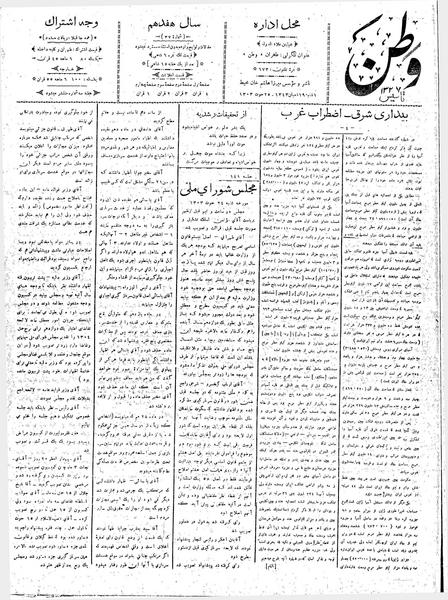 پرونده:Vatan13031225.pdf