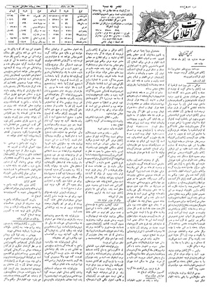 Ettelaat13050812.pdf