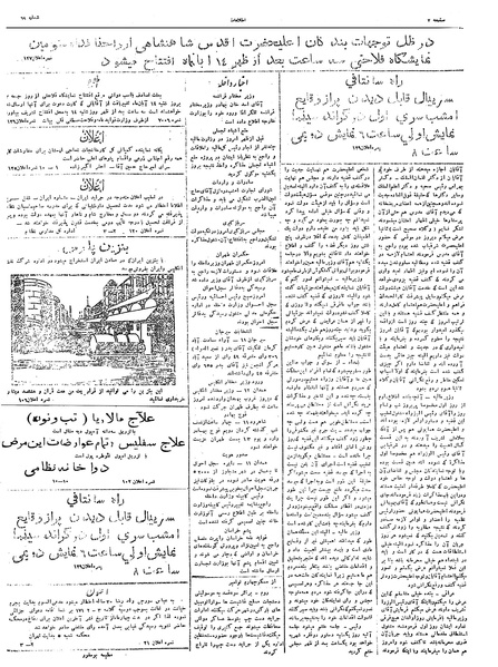 پرونده:Ettelaat13050812.pdf