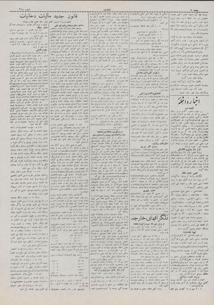 پرونده:Ettelaat13071013.pdf