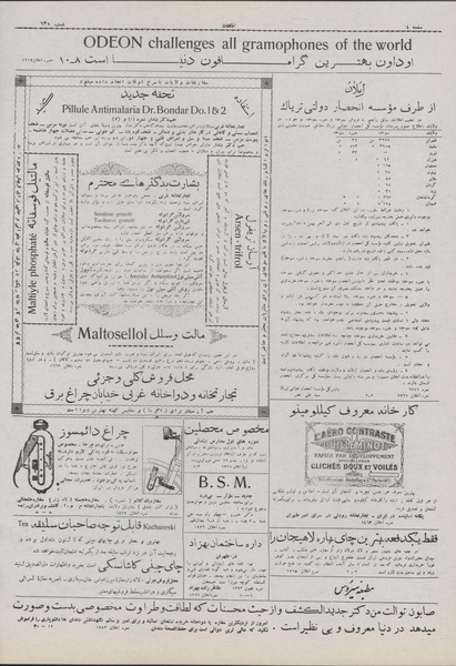 پرونده:Ettelaat13071013.pdf