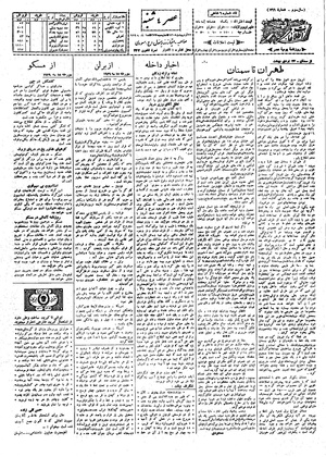 Ettelaat13080225.pdf