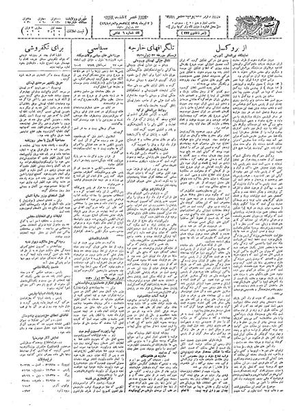 پرونده:Ettelaat13090402.pdf