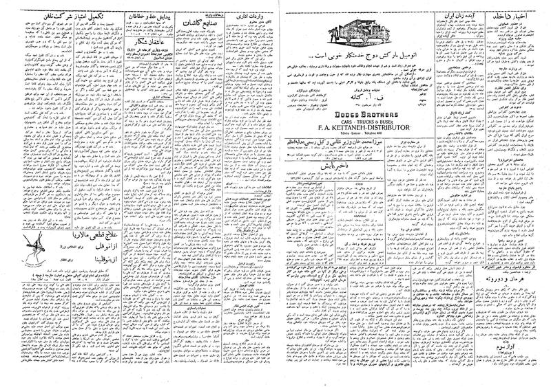 پرونده:Ettelaat13090527.pdf