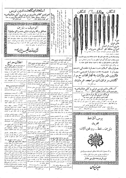 پرونده:Ettelaat13090527.pdf