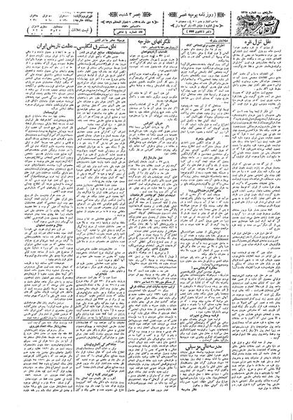 پرونده:Ettelaat13091009.pdf