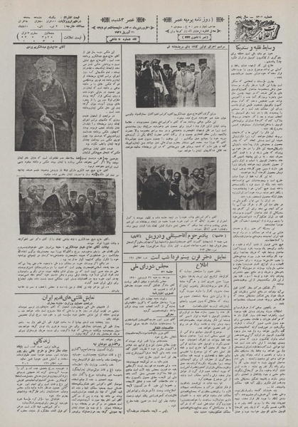 پرونده:Ettelaat13100131.pdf