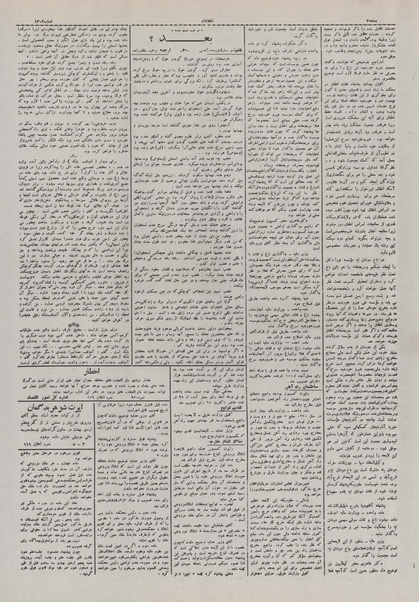 پرونده:Ettelaat13100131.pdf