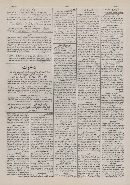 پرونده:Ettelaat13100131.pdf