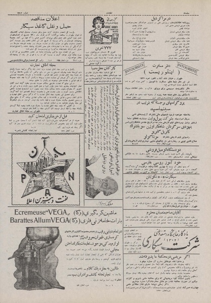 پرونده:Ettelaat13100131.pdf