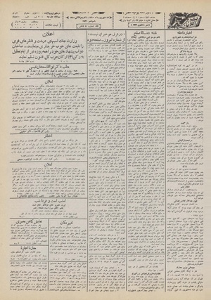 Ettelaat13100617.pdf