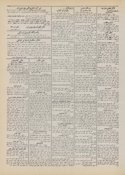 پرونده:Ettelaat13100617.pdf