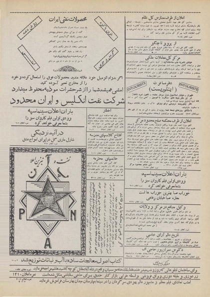 پرونده:Ettelaat13100617.pdf