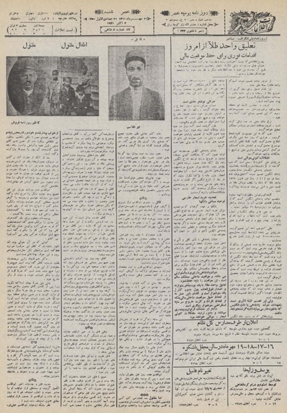 پرونده:Ettelaat13100710.pdf