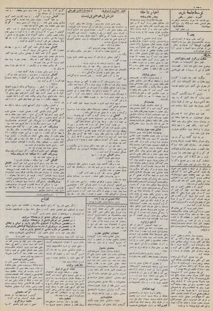 پرونده:Ettelaat13100710.pdf