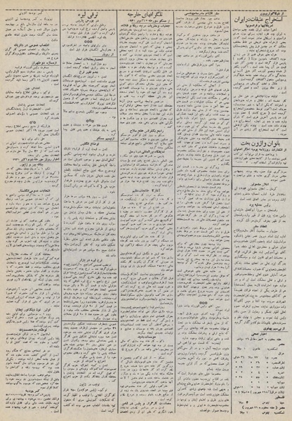 پرونده:Ettelaat13100710.pdf