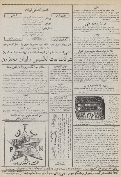 پرونده:Ettelaat13100710.pdf