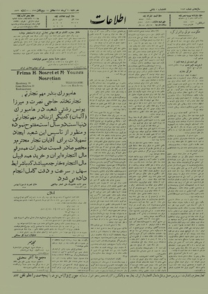 Ettelaat13120421.pdf