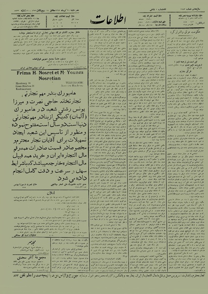 پرونده:Ettelaat13120421.pdf