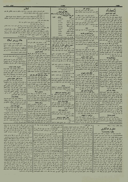 پرونده:Ettelaat13120421.pdf