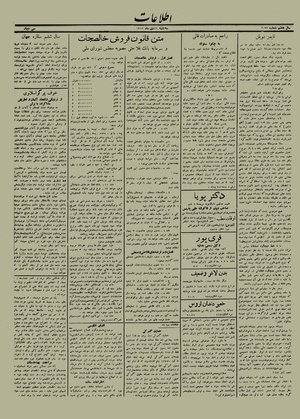 Ettelaat13121019.pdf