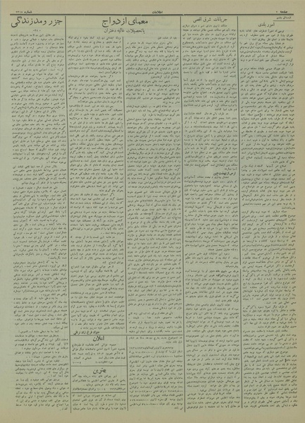 پرونده:Ettelaat13130724.pdf