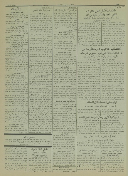 پرونده:Ettelaat13130724.pdf