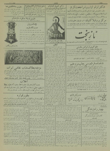 پرونده:Ettelaat13130724.pdf